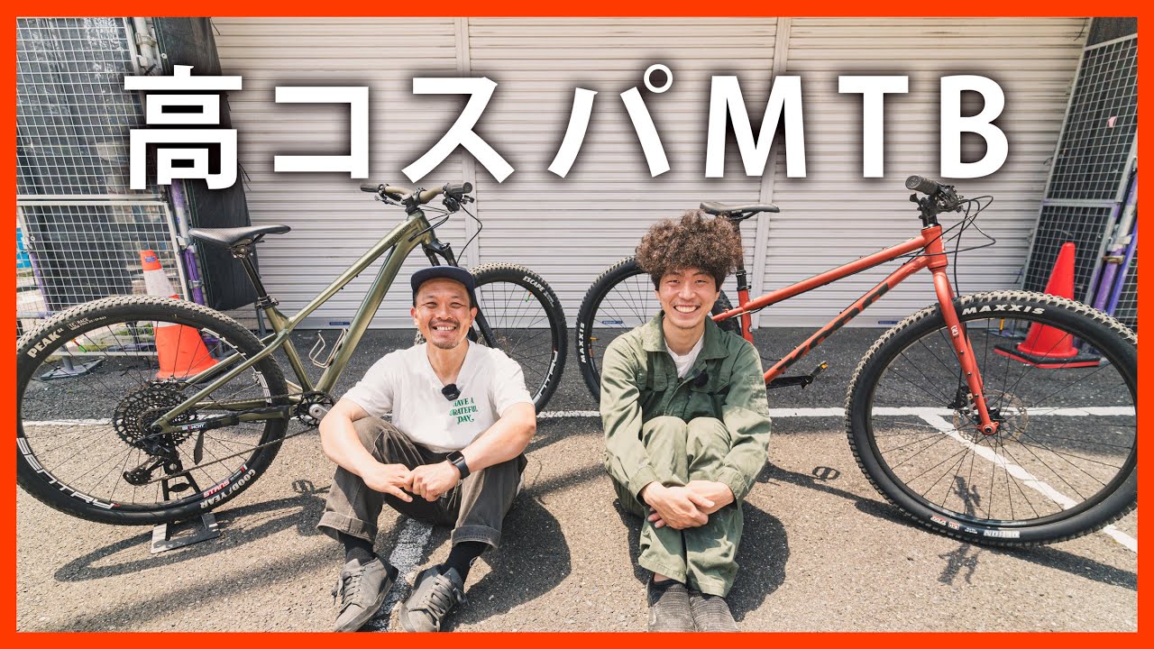 ハードテイルマウンテンバイクがおもしろい！コスパ良しなおすすめマウンテンバイク。