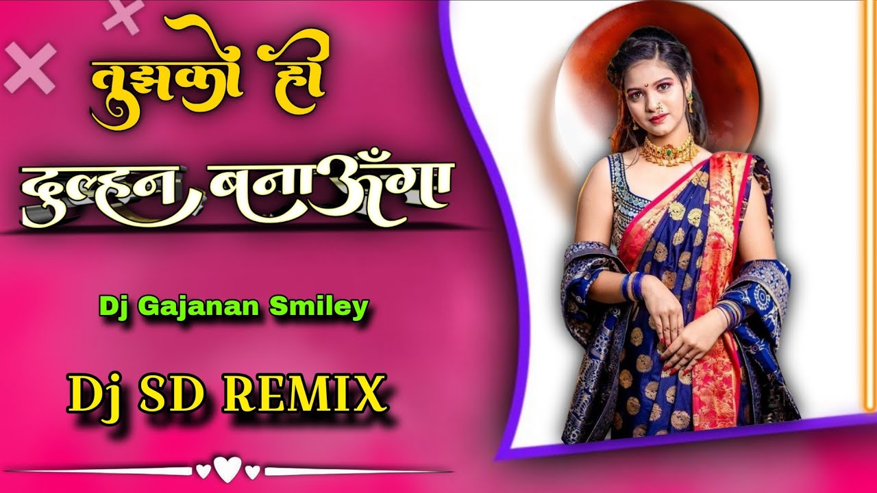 Tujko Hi Dulhan Banaunga || vs || Dulhan Hum Leja yenge || Mahakal Dhol Rock Mix || Dj Sachin Adb