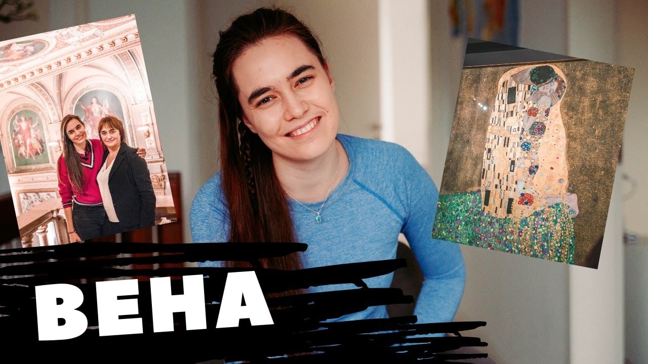 ВЕНА // фуга БАХА, картина ПОЦЕЛУЙ, ВЕНСКАЯ ОПЕРА за 5 ЕВРО!