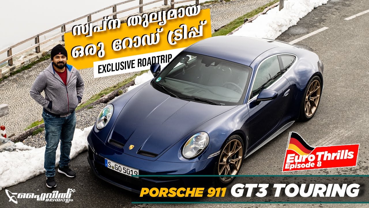 Epic Road Trip in a Porsche 911 GT3 Touring | ഒരു GT കാർ ശെരിയായി ഉപയോഗിച്ചു | Flywheel Malayalam