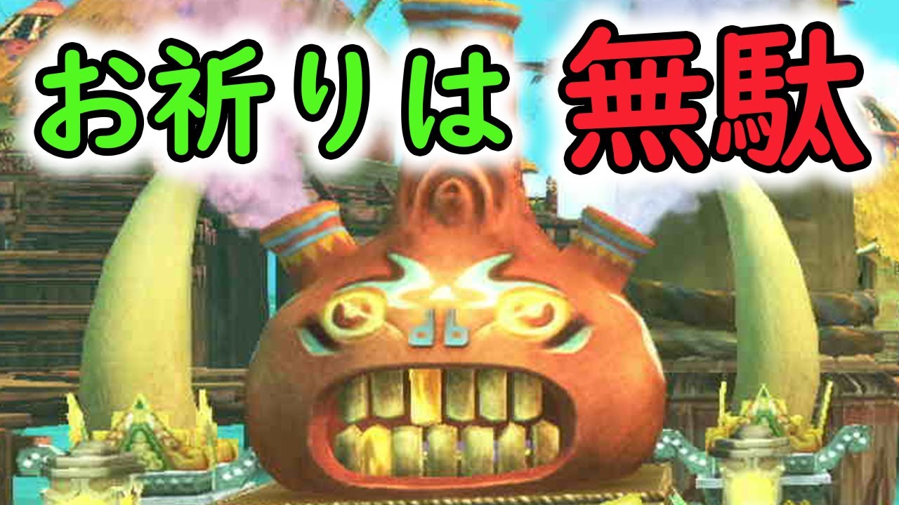 【モンハンストーリーズ2】イノリの壺検証！お祈りとお供えの効果は重複しない！【MHST2】
