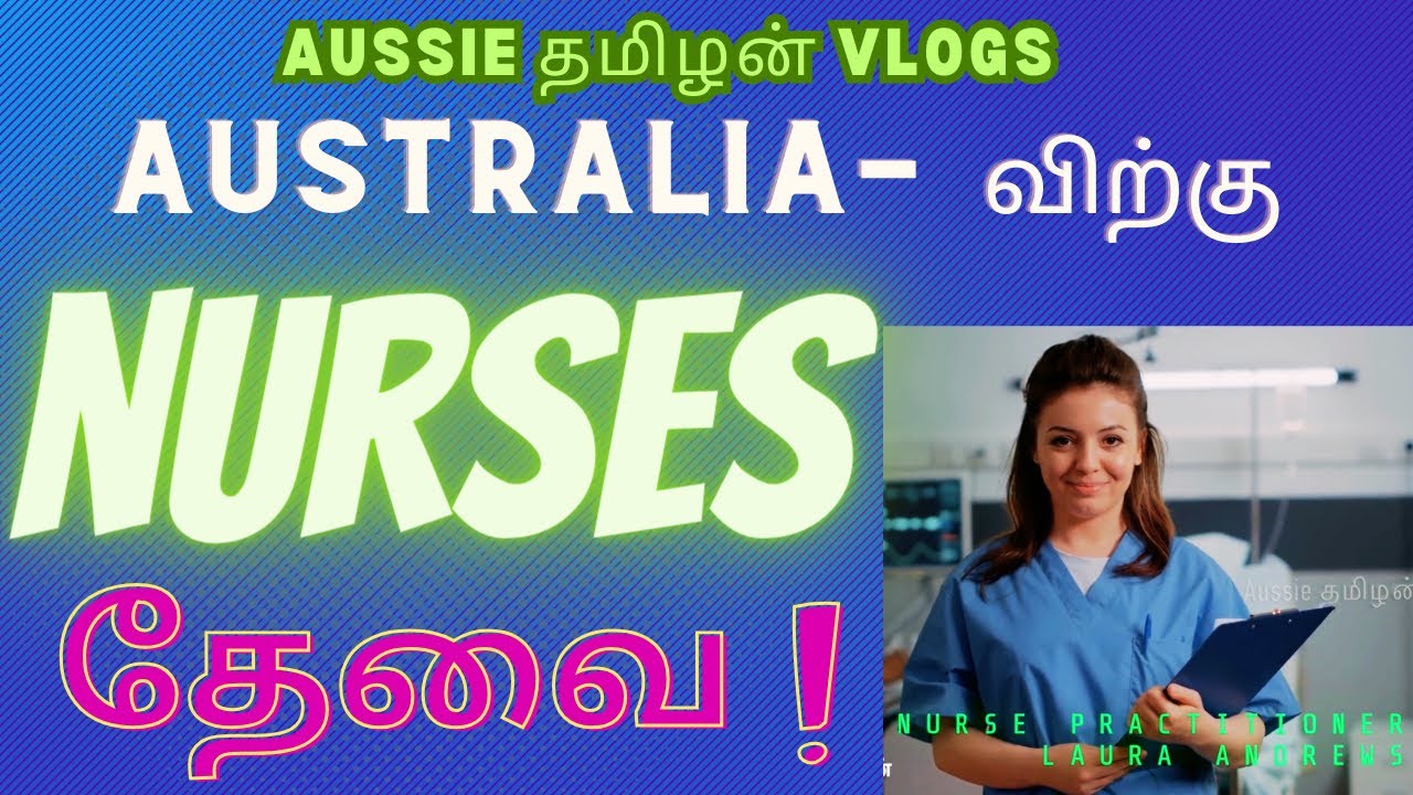 Australia- வில் NURSE வேலை பெறுவது எப்படி? AHPRA registration #tamiljobs #nursejobs #tamiljobs2023