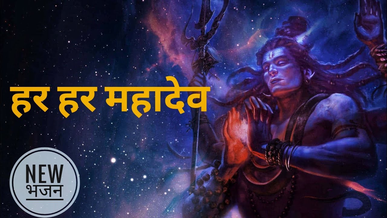 Shiv Vandan | Soulful Bhajan to Invoke Lord Shiva’s Blessings