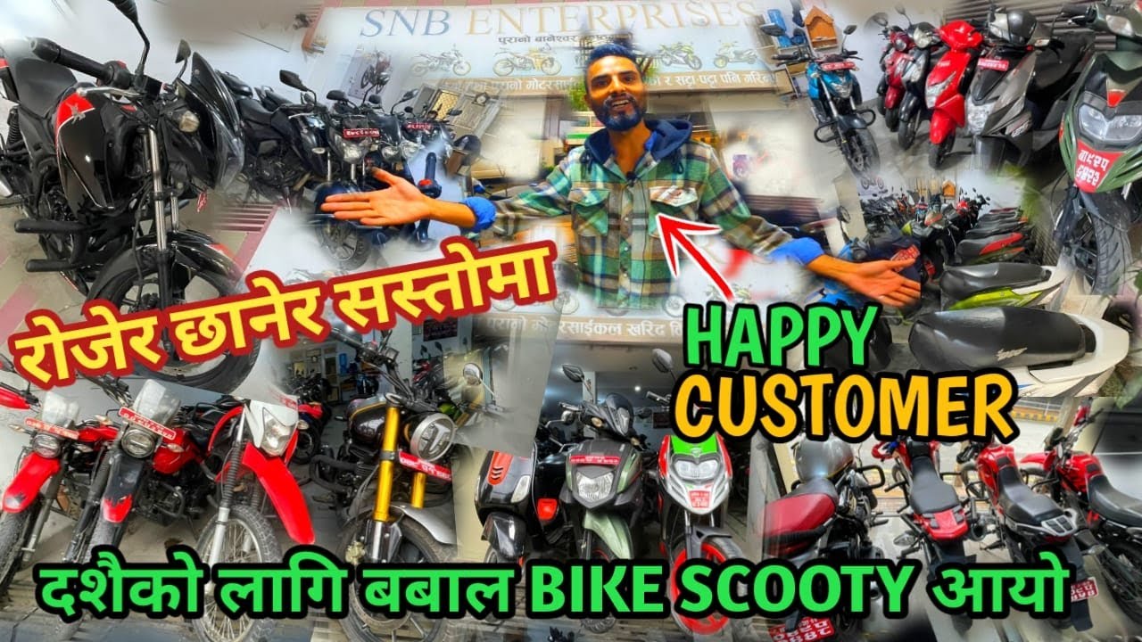 दशैंको लागि सस्तो भरपर्दो Second-hand Reconditioned Bikes किन्ने होइन त??🏍️🔥Happy Customer😎