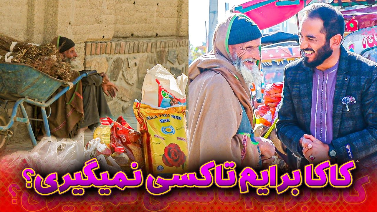 ما و شما همسایه بودیم 🫢