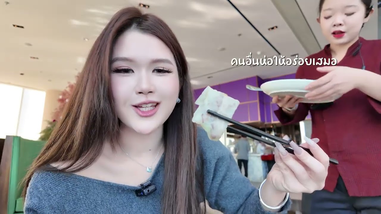 Mini VloG 🎀 กินเป็ดปักกิ่ง จิบชายามบ่ายที่โรงแรม 5 ดาวในจีน