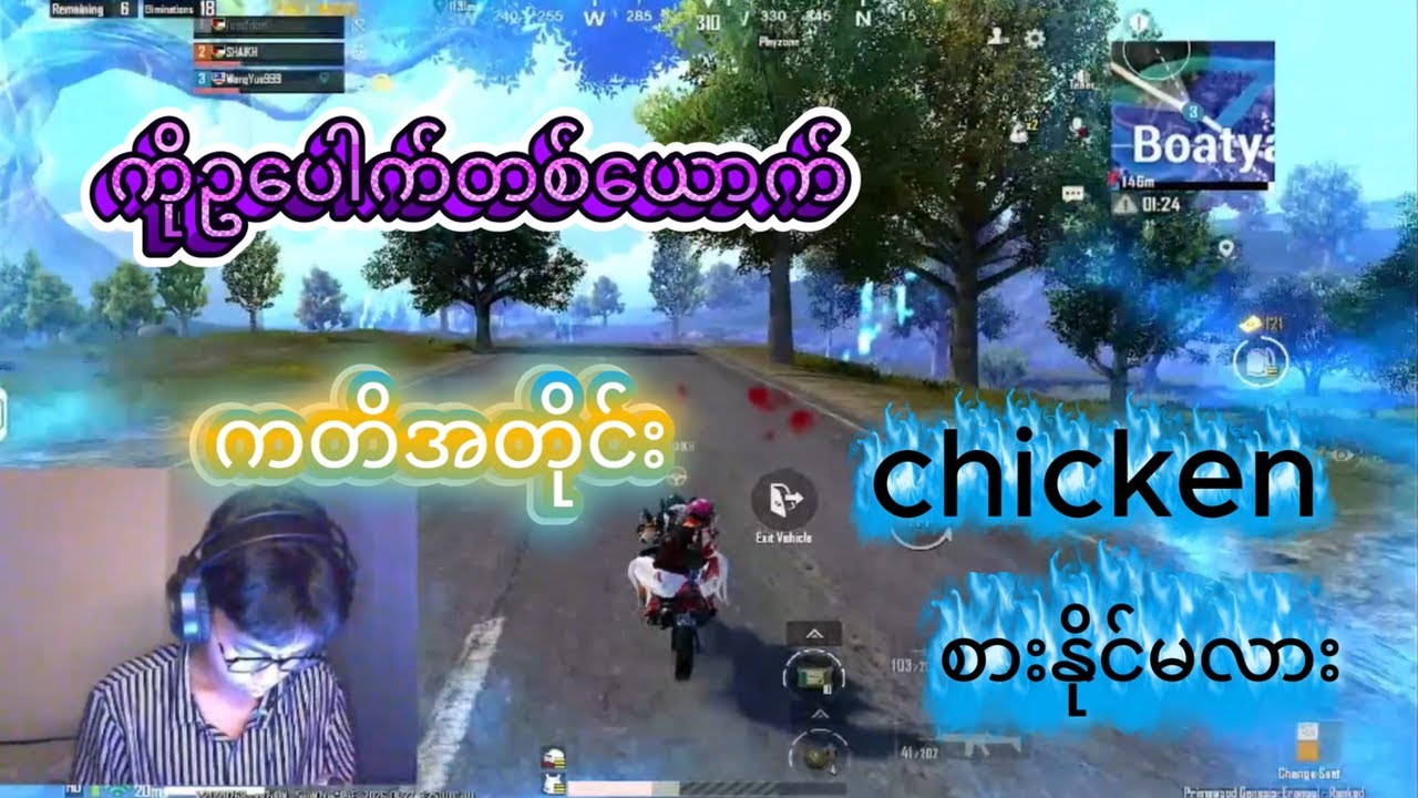 ကဲယောက်ဖ့တို့ရေ