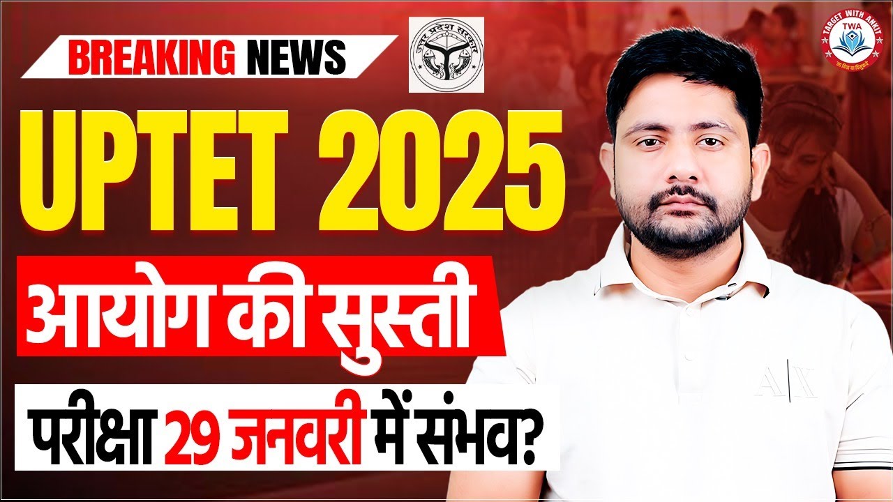 UP TET 2025 | UPTET Form, UPTET Free Classes, UPTET Vs CTET 2026, CTET Form Update By Ankit Sir