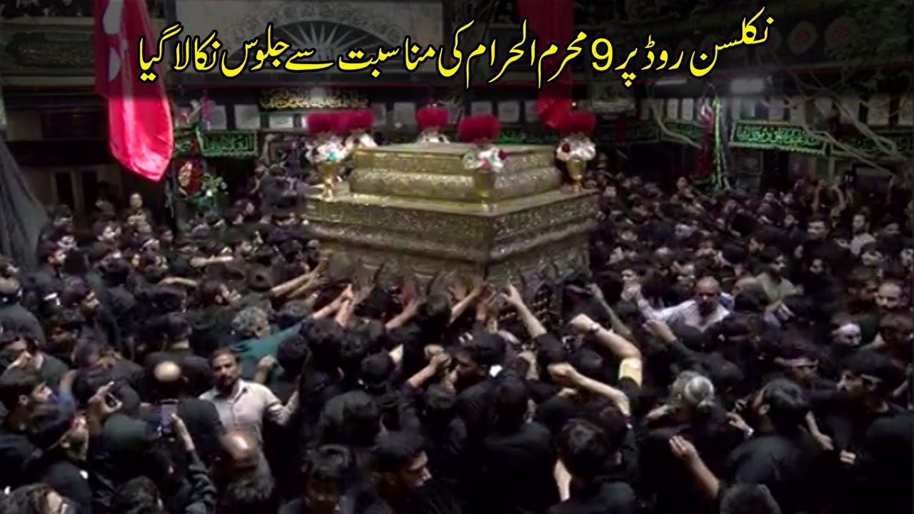 Nicholson Road Jaloos | 9th Muharram 2022 | Muharram 2022 | 08 August 2022 | City42