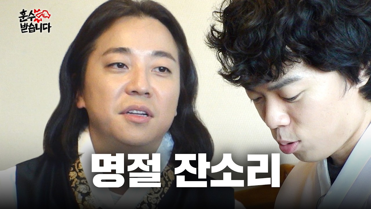 넉살형 제사상에 마카롱 올려도 돼요? | 명절 예절 [EN]