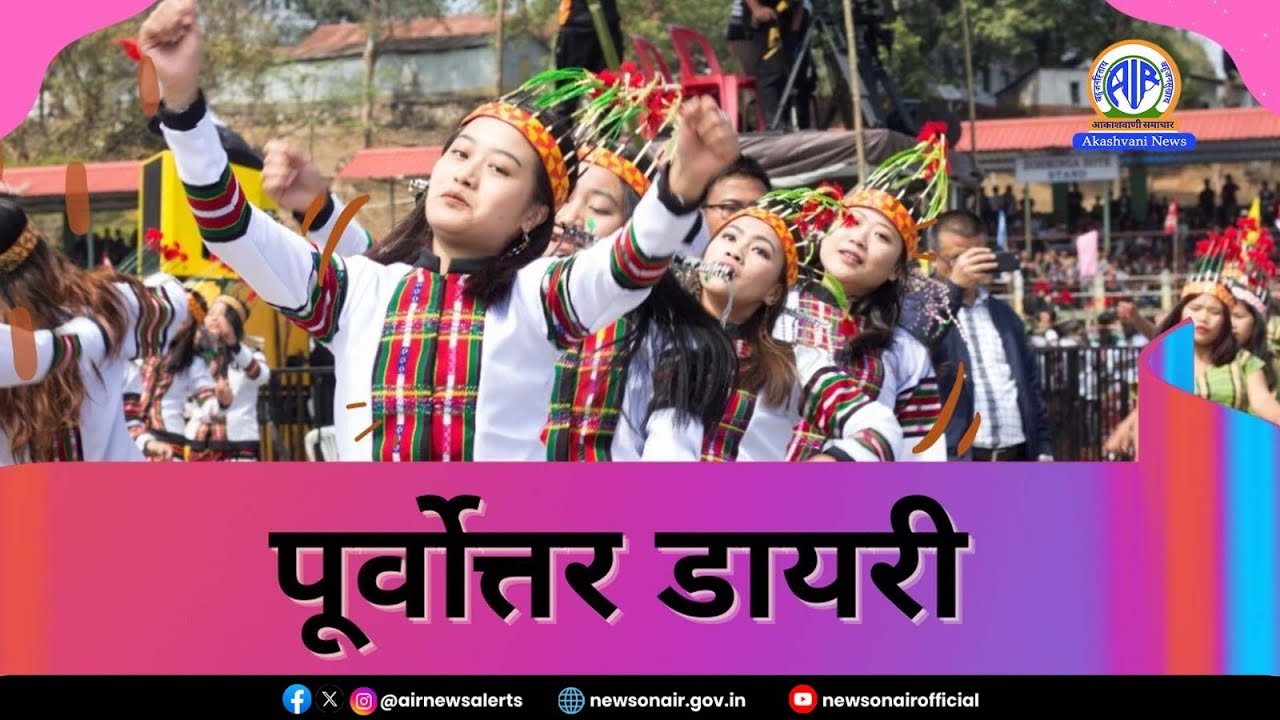 Purvotar Diary | 25 January 2026