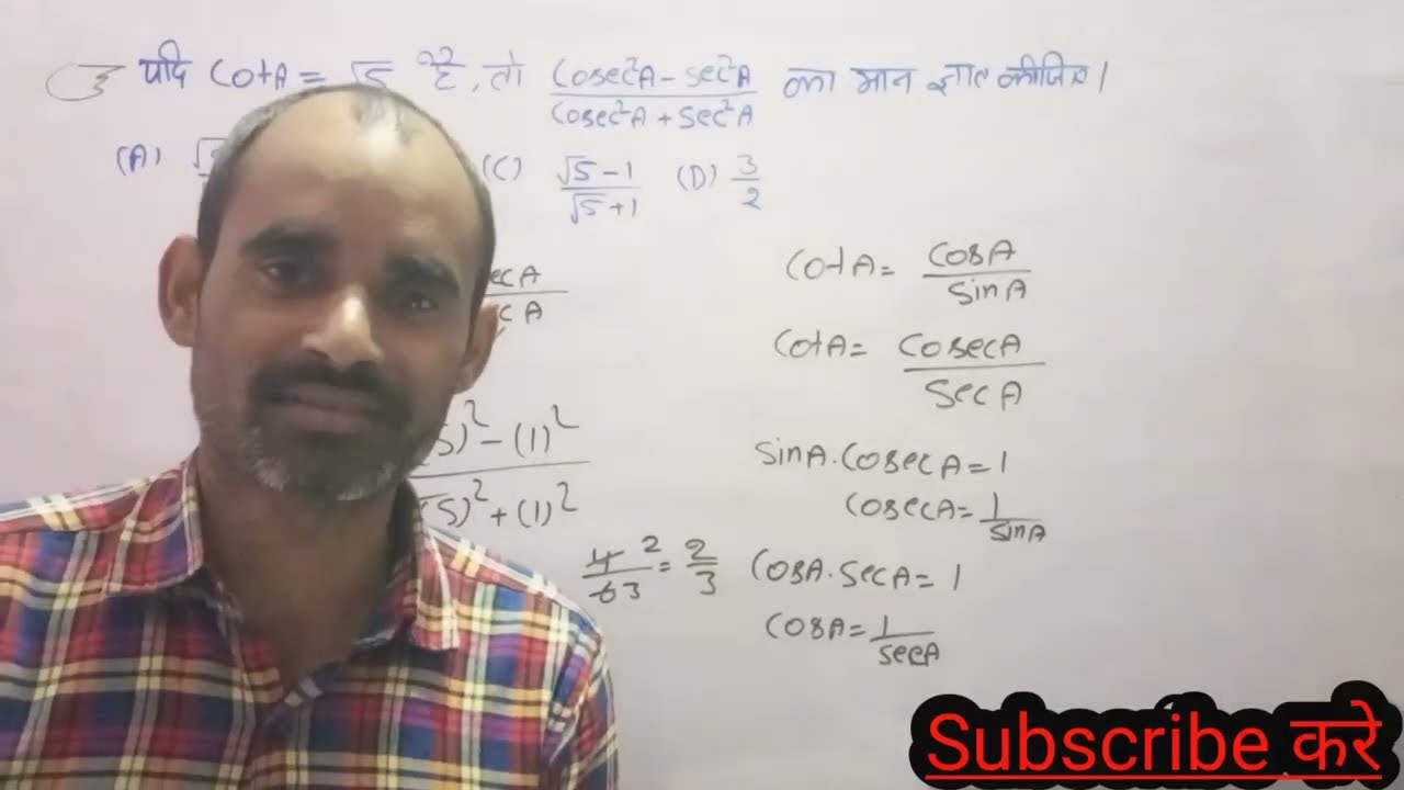NTPC UG LEVEL2025 trigonometry question ka hal l NTPC Exam solution
