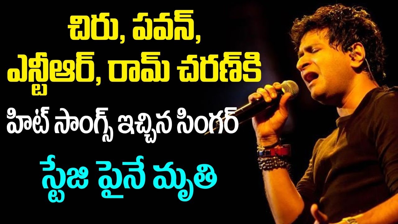 Singer KK Last Words || KK Biography || KK Lifestyle || KK Telugu Songs || KK Family | KK Life Story
