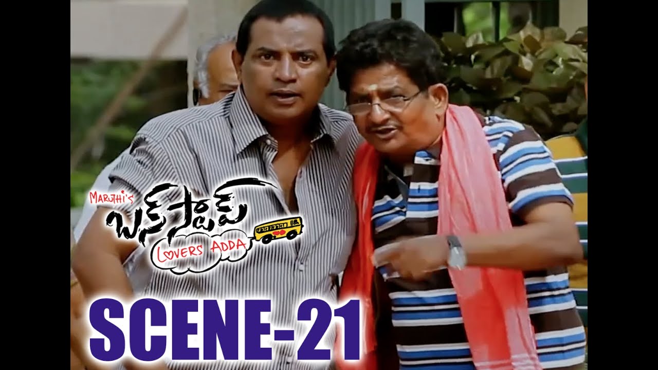 Rao Ramesh Gives Counselling To Parents About This Generation Love || Bus Stop Telugu Movie Scenes