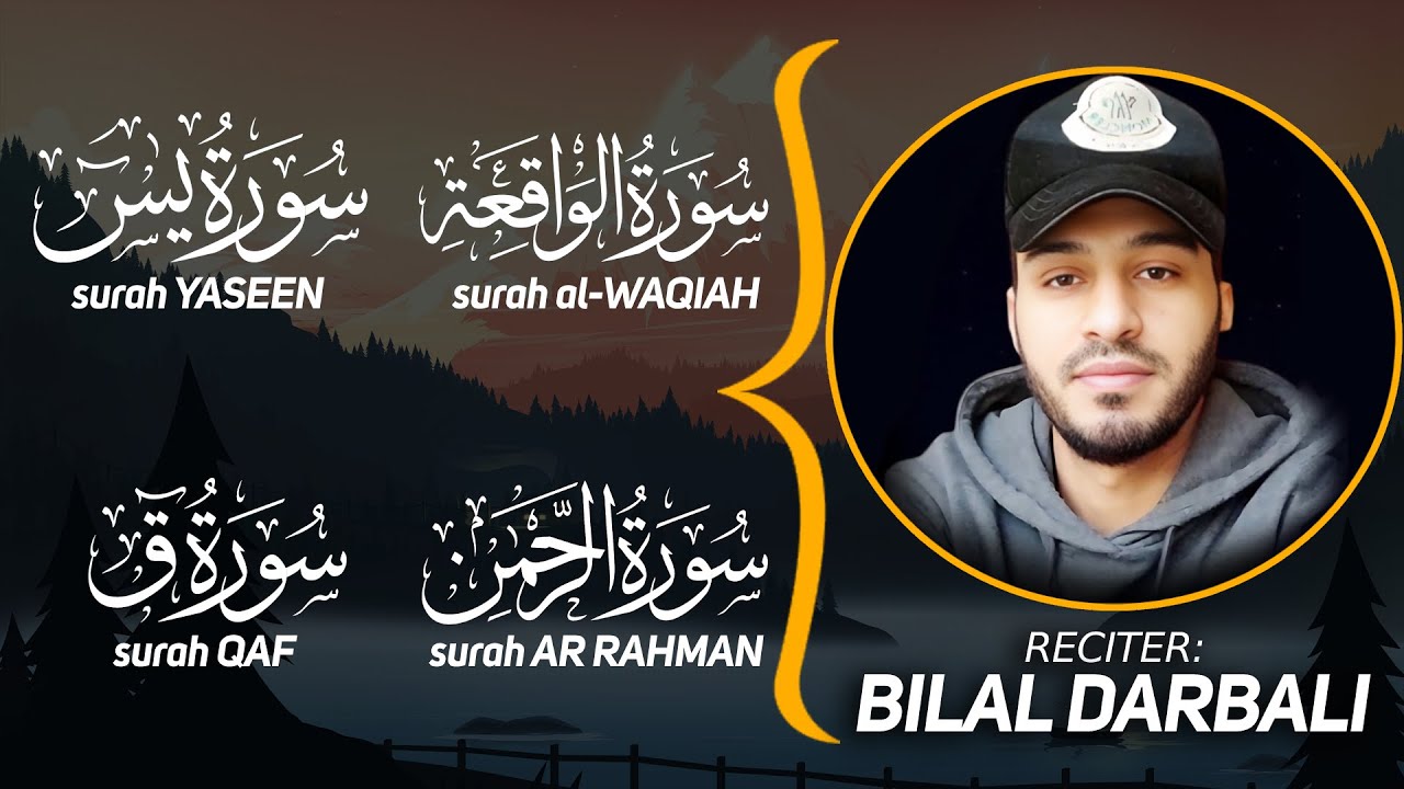 Surah WAQI'AH | YASEEN | AR RAHMAN | QAF | الواقعة | يس | الرحمن | ق | بلال دربالي | Bilal Darbali