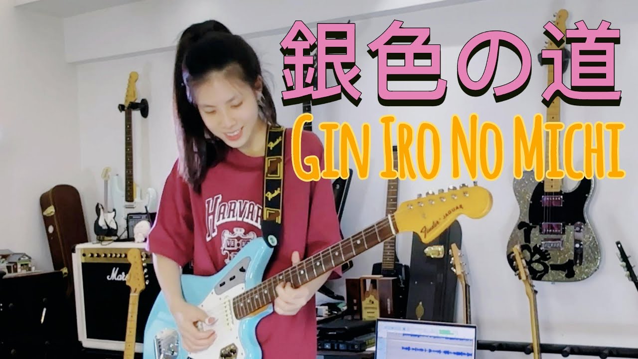 ベンチャーズ 「銀色の道」Gin Iro No Michi ノーキー・エドワーズ Nokie Edwards Ventures (cover) Mina Pang 千齡 The Cotton Kids