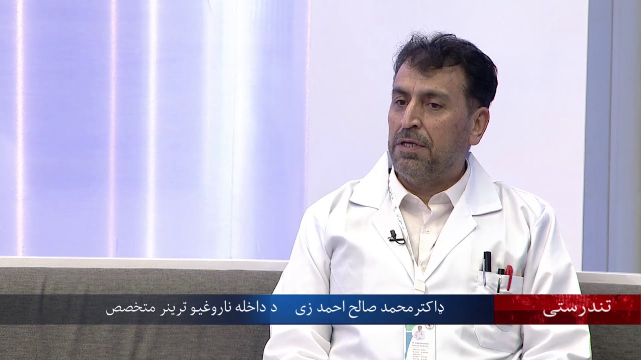 روغه سټه | د وینې لوړ فشار څه ډول ناروغي ده ؟