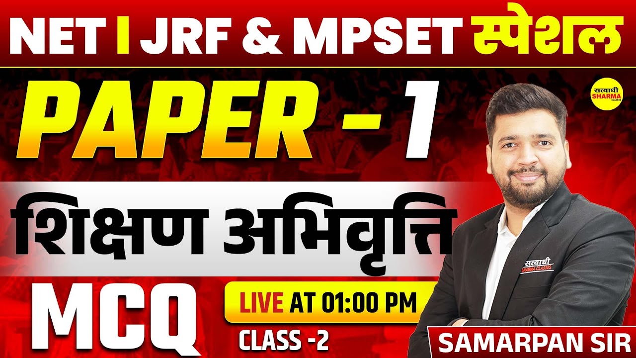 Teaching Instinct | PAPER -1 | MPSET/UGC-NET 2025, JRF EXAM HINDI LITERATURE BY SAMARPAN SIR
