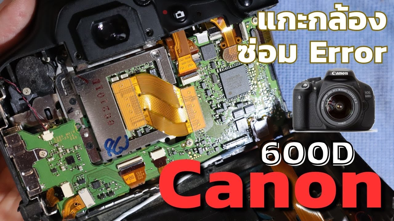 วิธีถอดกล้อง Canon 600D แบบละเอียด Error 20 เปลี่ยนม่านชัตเตอร์ SD card การ์ดถูกล็อค