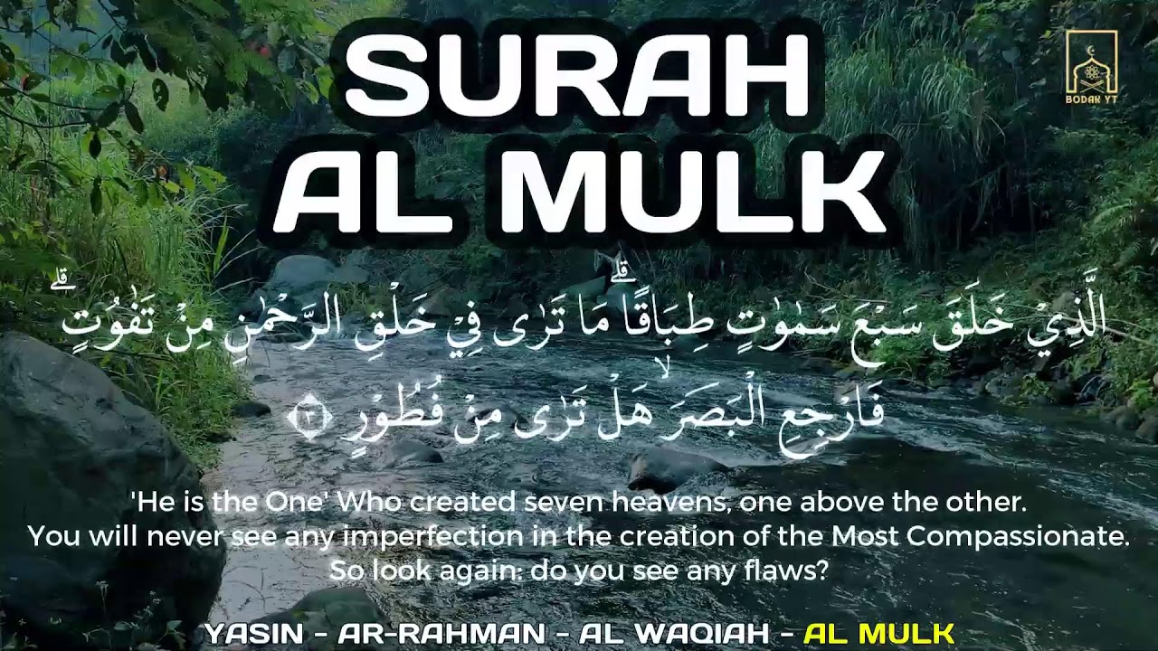 Deep Sleep Quran Recitation | Al-Waqiah, Ar-Rahman, Al-Mulk, Yasin Full