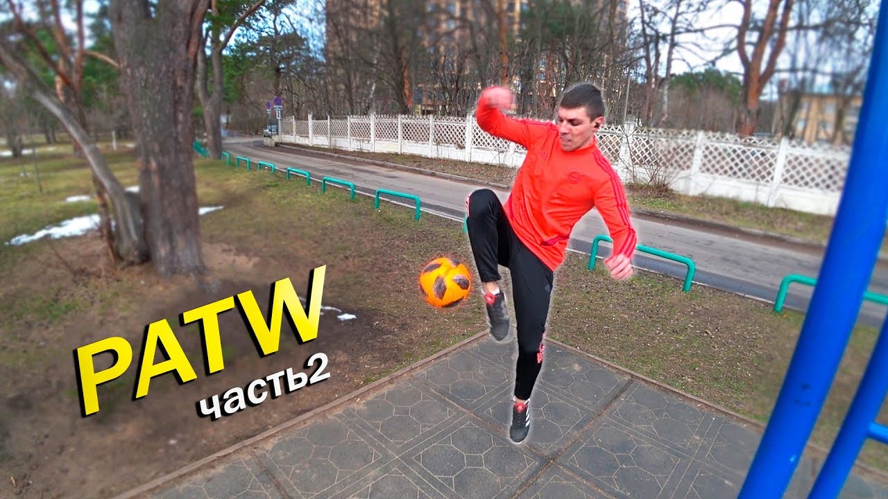 ЧЕТЫРЕ МЕСЯЦА на ОДИН ТРЮК | PATW часть2