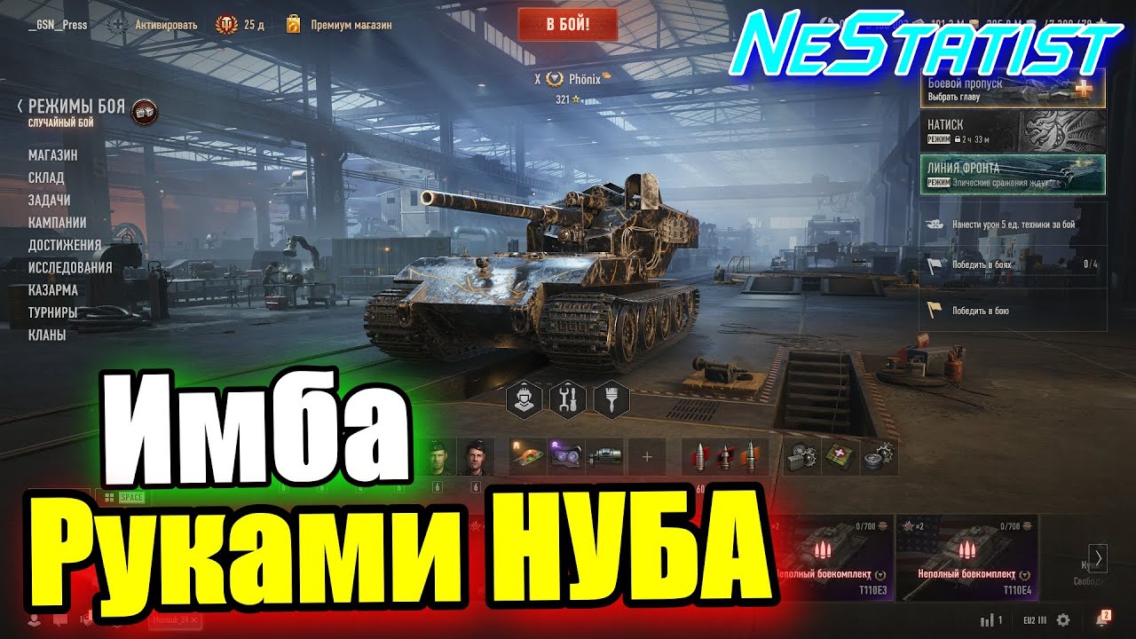 🔥ВАФЛЯ - РУКАМИ НУБА🔥WT auf E 100 Phönix🔥Waffentrager в WoT 2025 | NeStatist