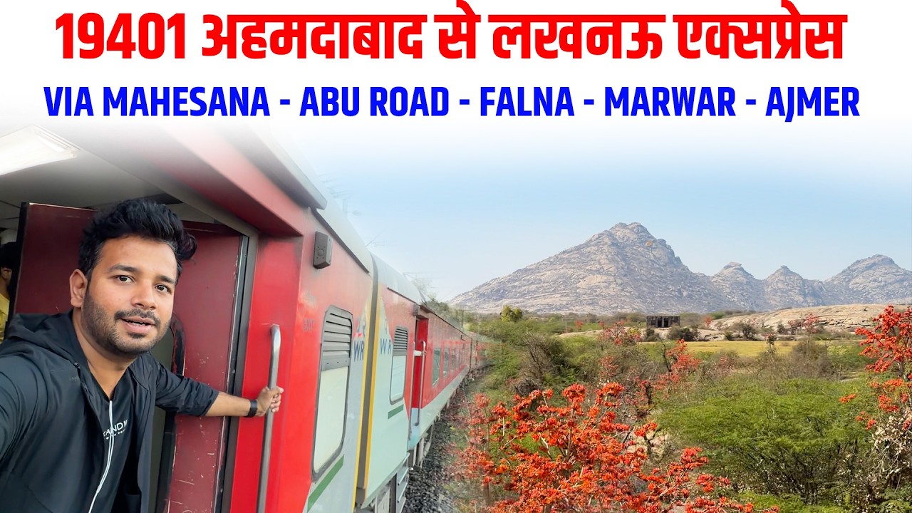 19401 अहमदाबाद से लखनऊ एक्सप्रेस * Weekly train hai khane ka dhyan dein  *