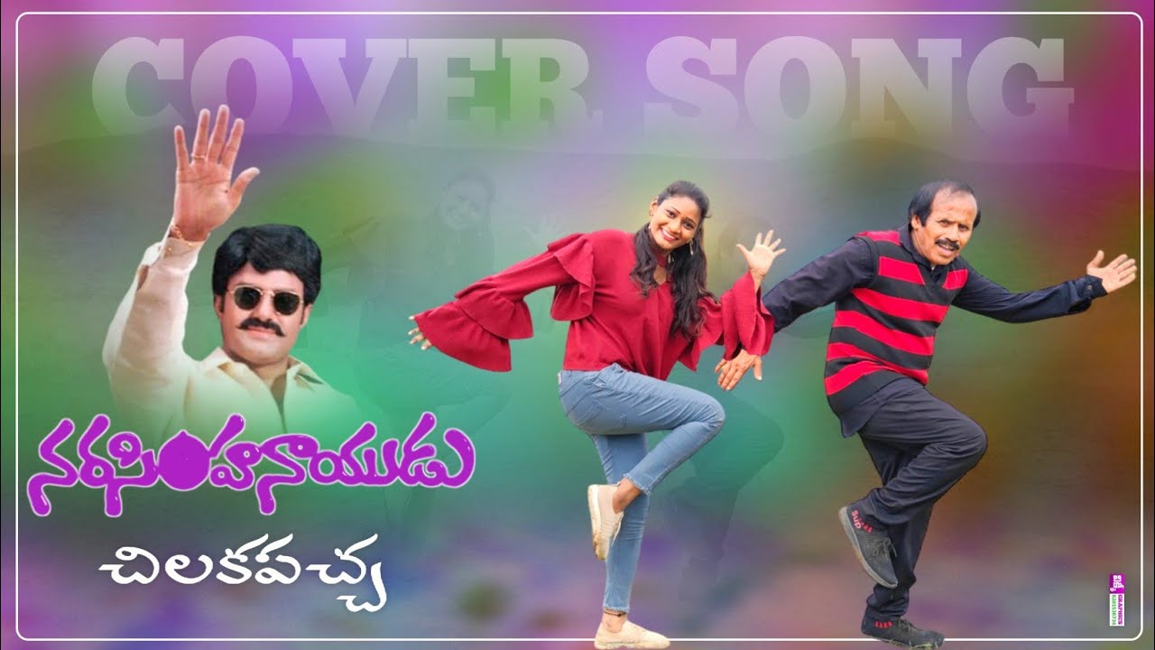 Chilakapacha Koka Cover song By Ravindraa(Pottimama) Lasya Prajjval-merlapaka 
