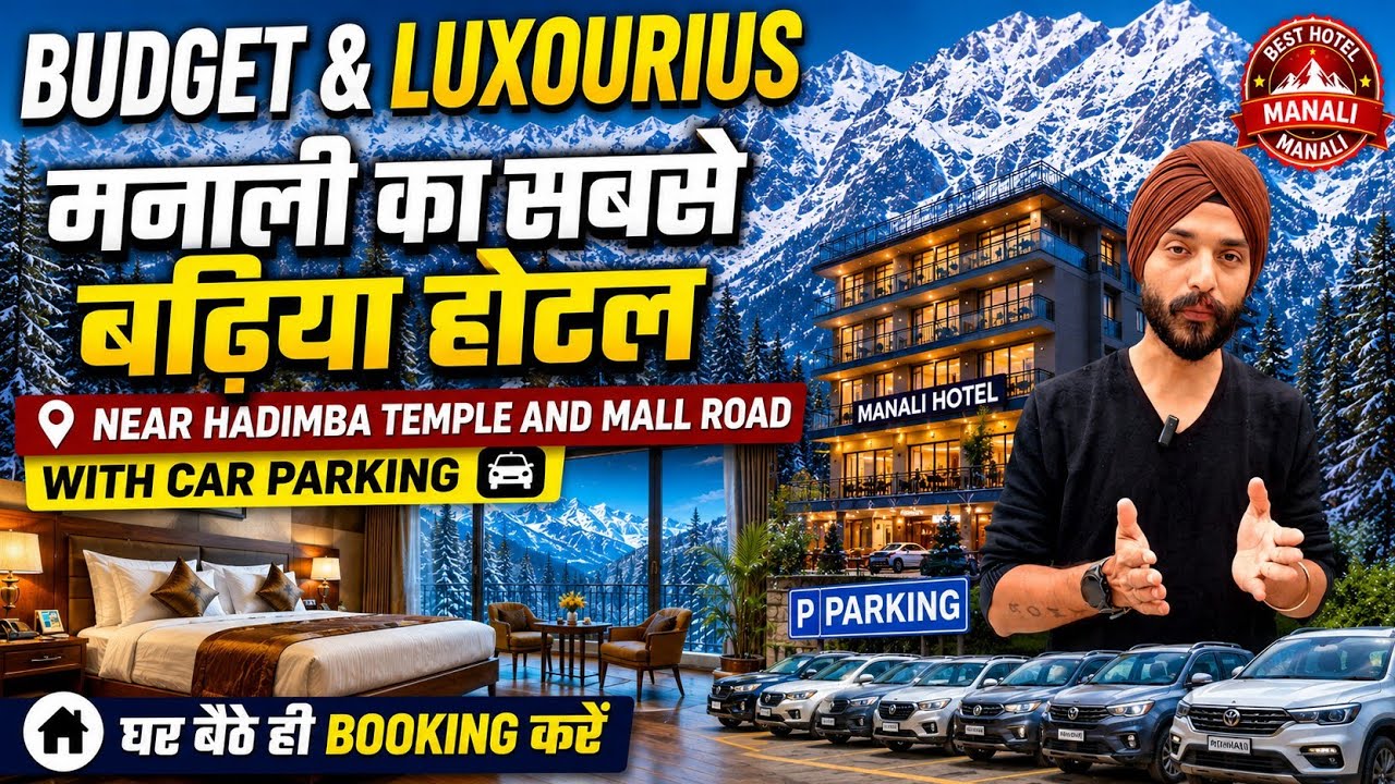 Manali Ka Best Hotel With Car Parking | मनाली में सबसे अच्छा होटल Cheapest  Luxurious Stay In Manali