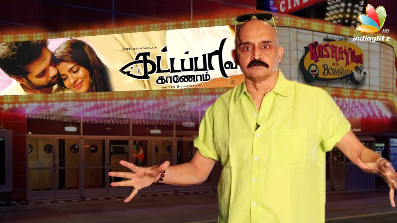 Kattapava Kaanom Review | Kashaym with Bosskey | Sibiraj, Aishwarya Rajesh