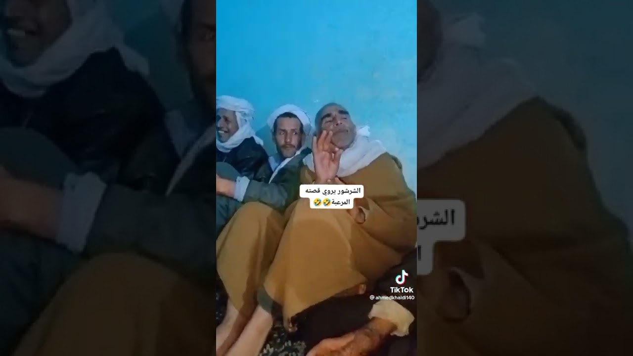 تفرج تفرج لخضر الشرشور يحكي قصته كاملة تشبع ضحك 😂😂 شعب مهبوول 😂 افلو