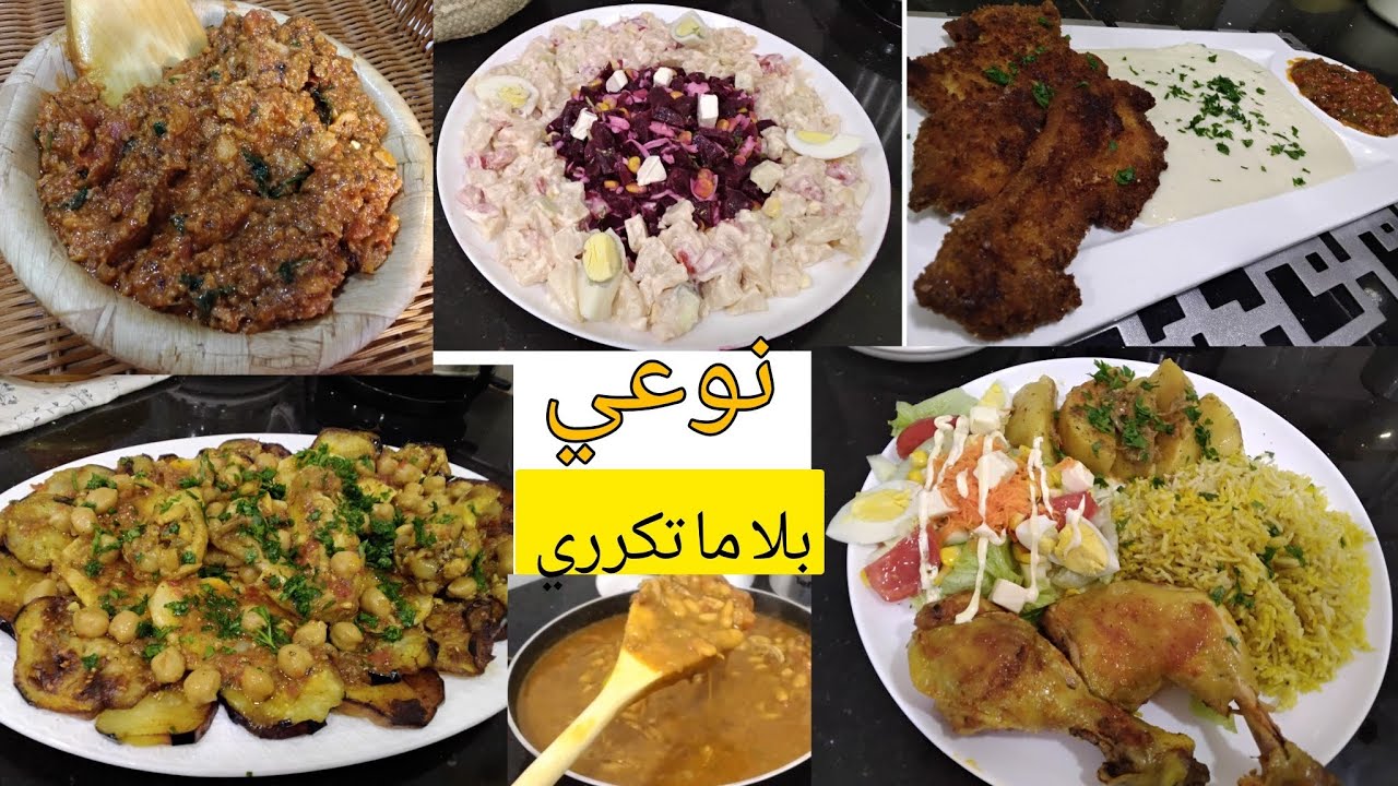 قائمة وجبات راح تهنيك من التمام اسبوع وانت تطيبي بلا ما تعاودي