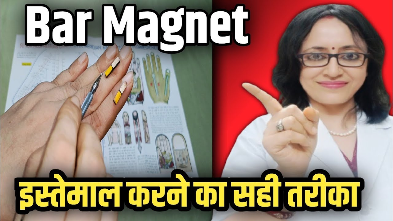 How to Use Acupressure Bar Magnet||Bar Magnet लगाने का सही तरीका 