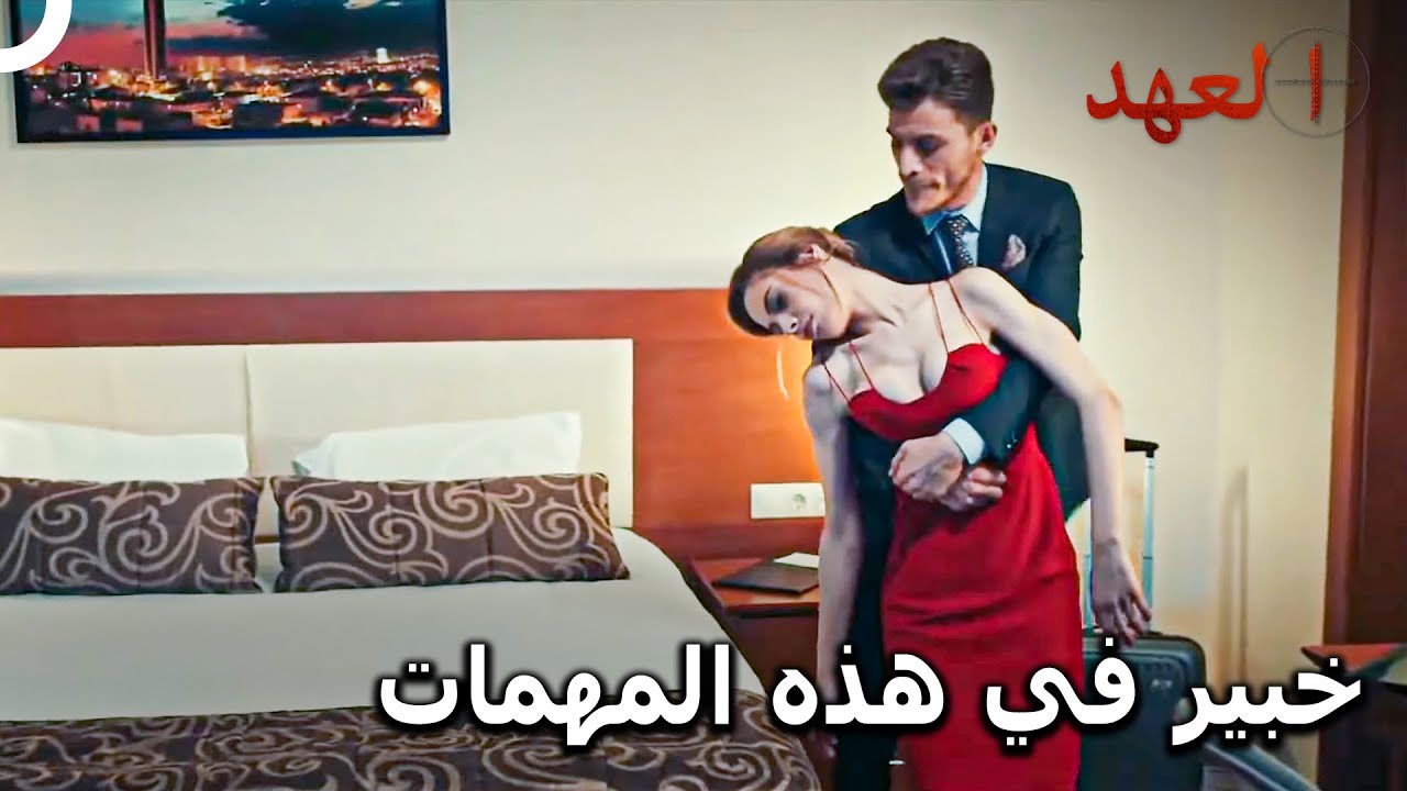 مهمة المغازلة السرية لكارابتاك | العهد