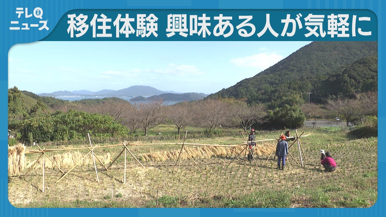 福岡県糸島市で移住体験　シェアハウスに泊まり不安や疑問を解消