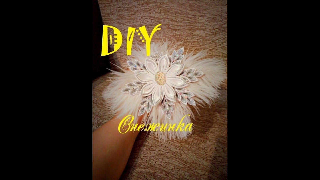 Снежинка ободок ДЛЯ ПРИНЦЕСС новогодний DIY. Мастер класс (МК) подробный. Своими руками. Канзаши.