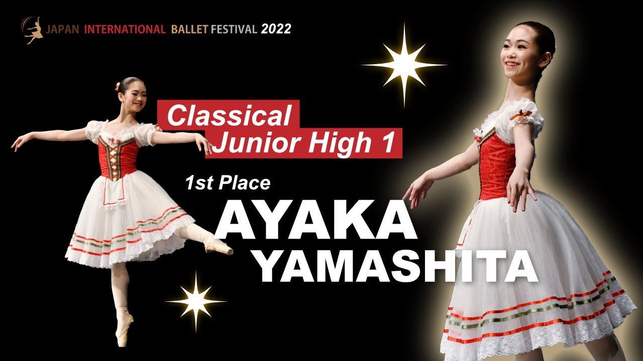 【クラシックバレエソロ 中学1年生女子】コンクール第1位：山下彩香さん「コッペリア第1幕よりスワニルダのVa.」フル映像 Ballet Competition【日本国際バレエフェスティバル2022】