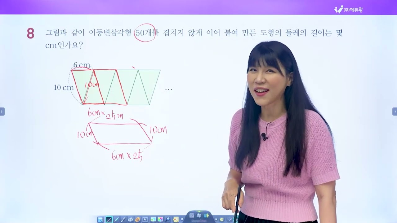 점프왕수학 최상위 4-2, 2단원 왕중왕문제 08번 해설강의 (2022개정교육과정반영) 저작권: 에듀왕