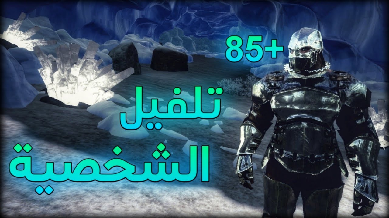 ارك الجوال:شرح كيفية زيادة مستوى الاعب بعد لفل75