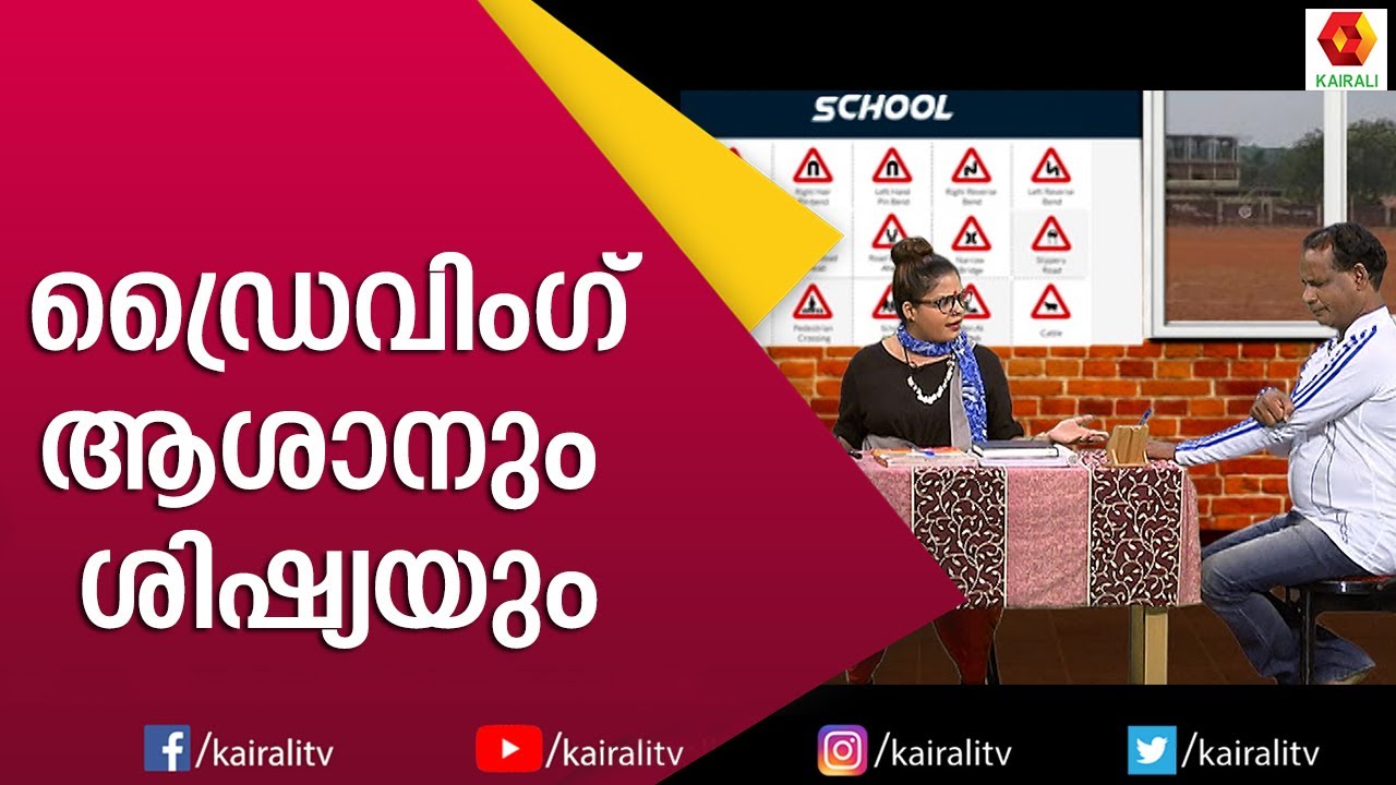 ആശാൻ്റെ ഇംഗ്ലീഷ് പൊളിയാ | Comedy Thillana | Naseer Sankranti | Subi Suresh Comedy | Kairali TV