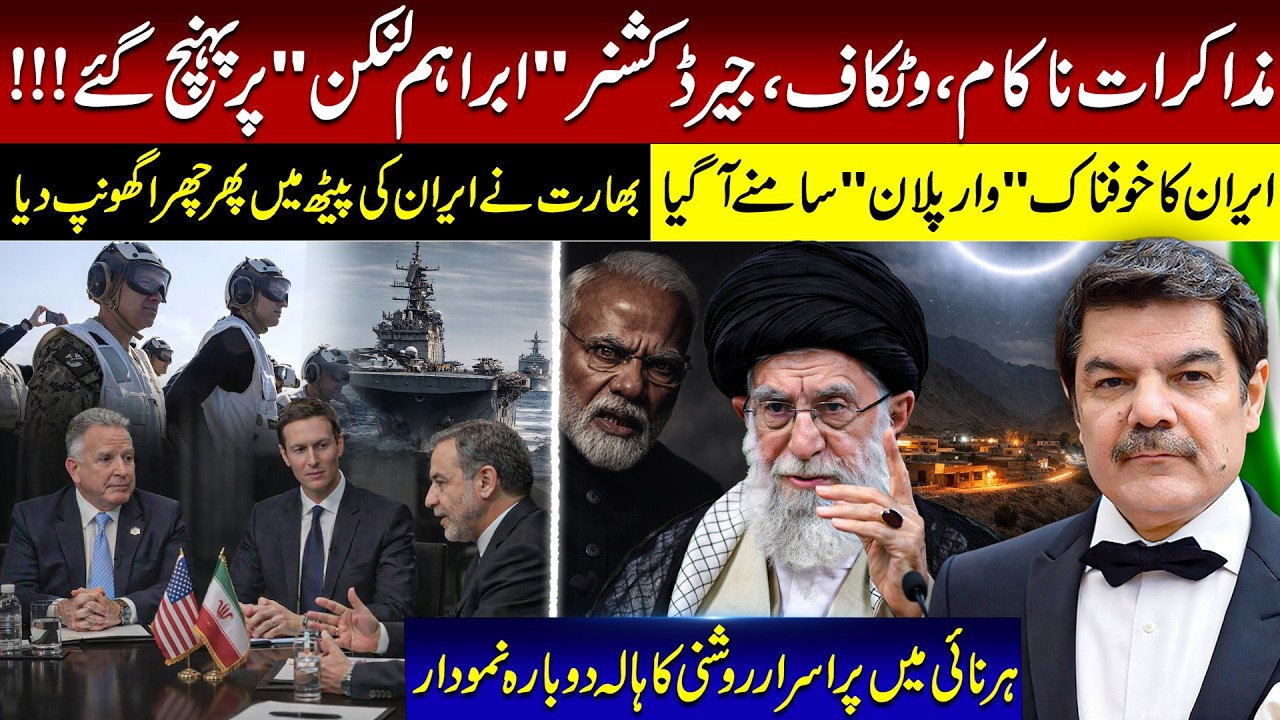 Talks fail! Now what? India stabs Iran!