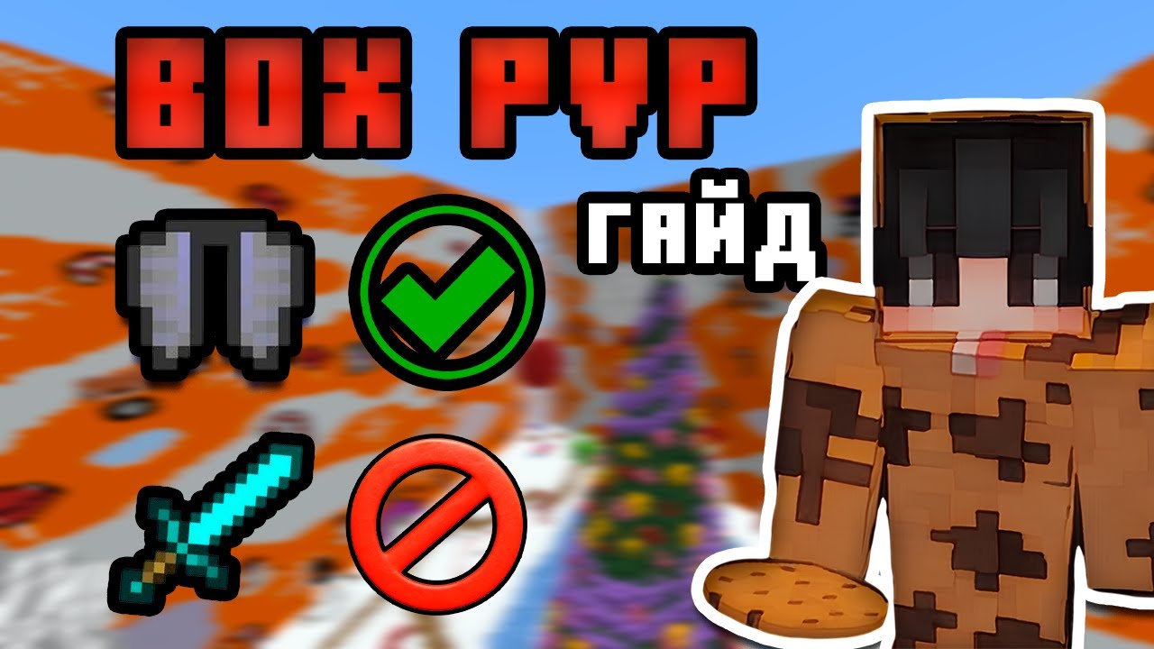 What is PVP Box and How to Play It? | A Quick Guide to PVP Box