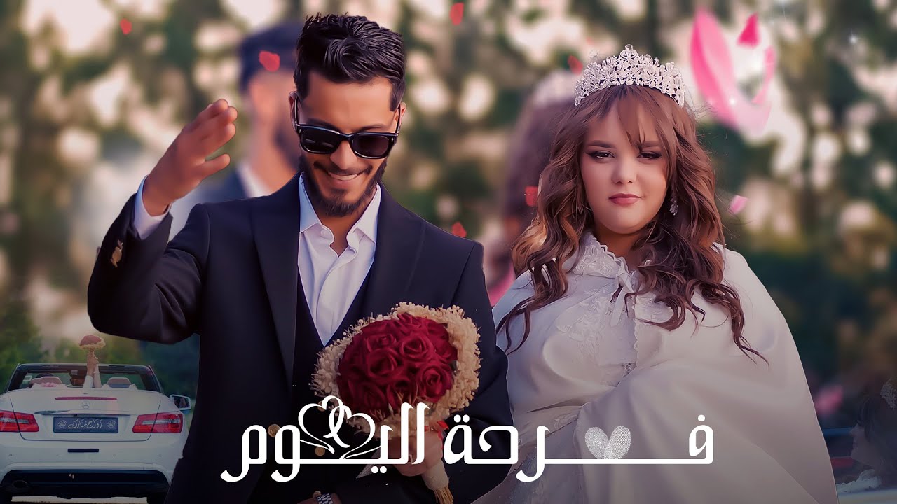 Okba Harkat  Sami Pitchou Farhat Lyoum فرحة اليوم (2025)