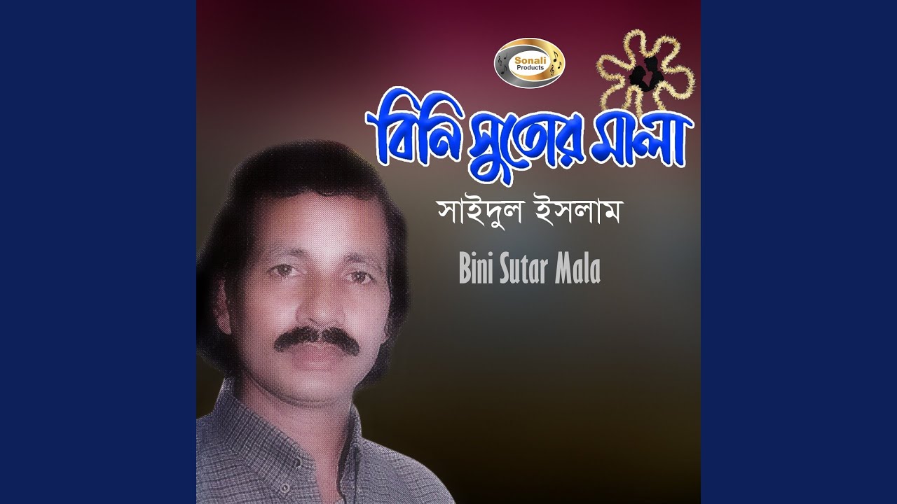 Bini Sutar Mala, Pt. 3
