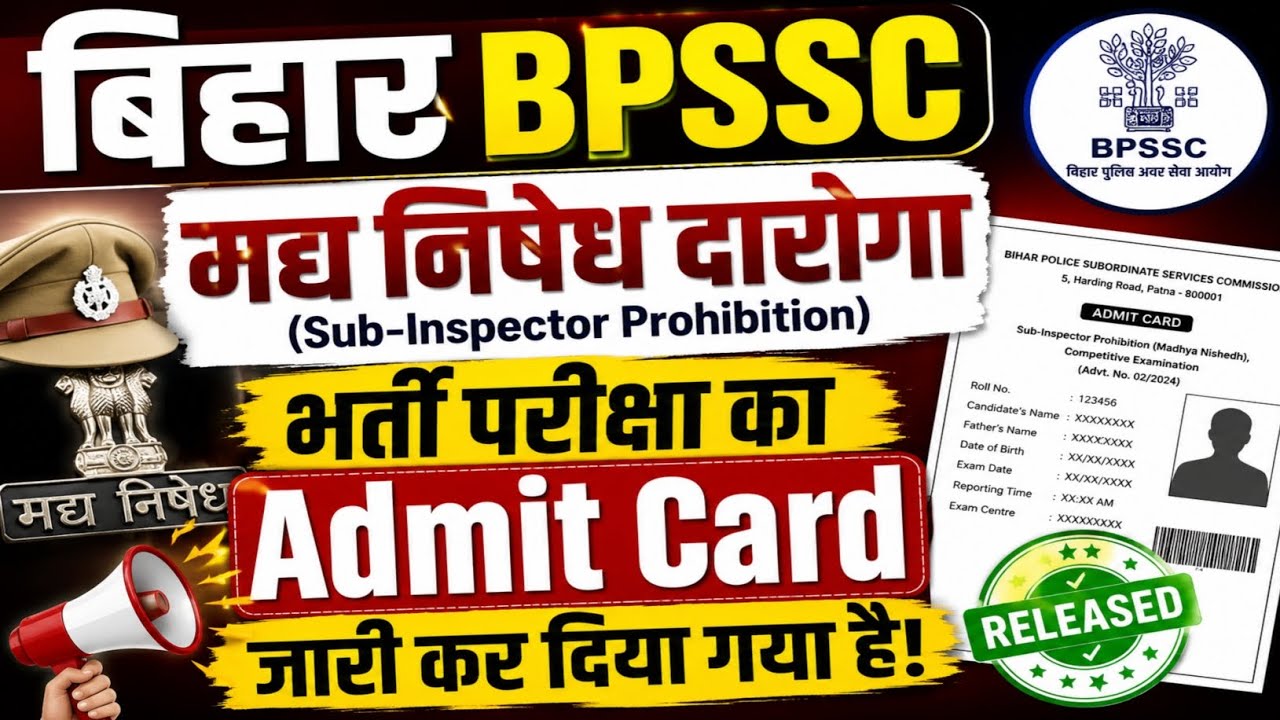 BPSSC मद्य निषेध दारोगा Admit Card 2026 जारी 🔥 | Sub Inspector Prohibition Exam Date Out 