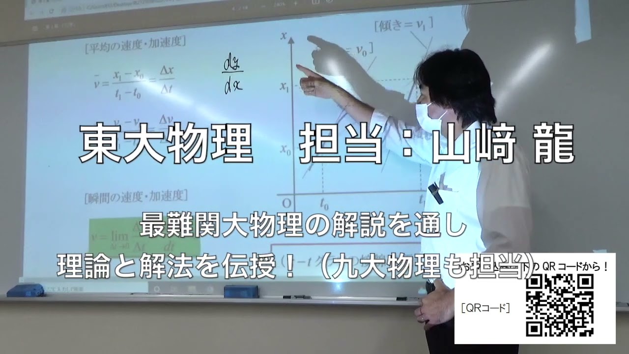 英進館：2022年1学期攻略講座