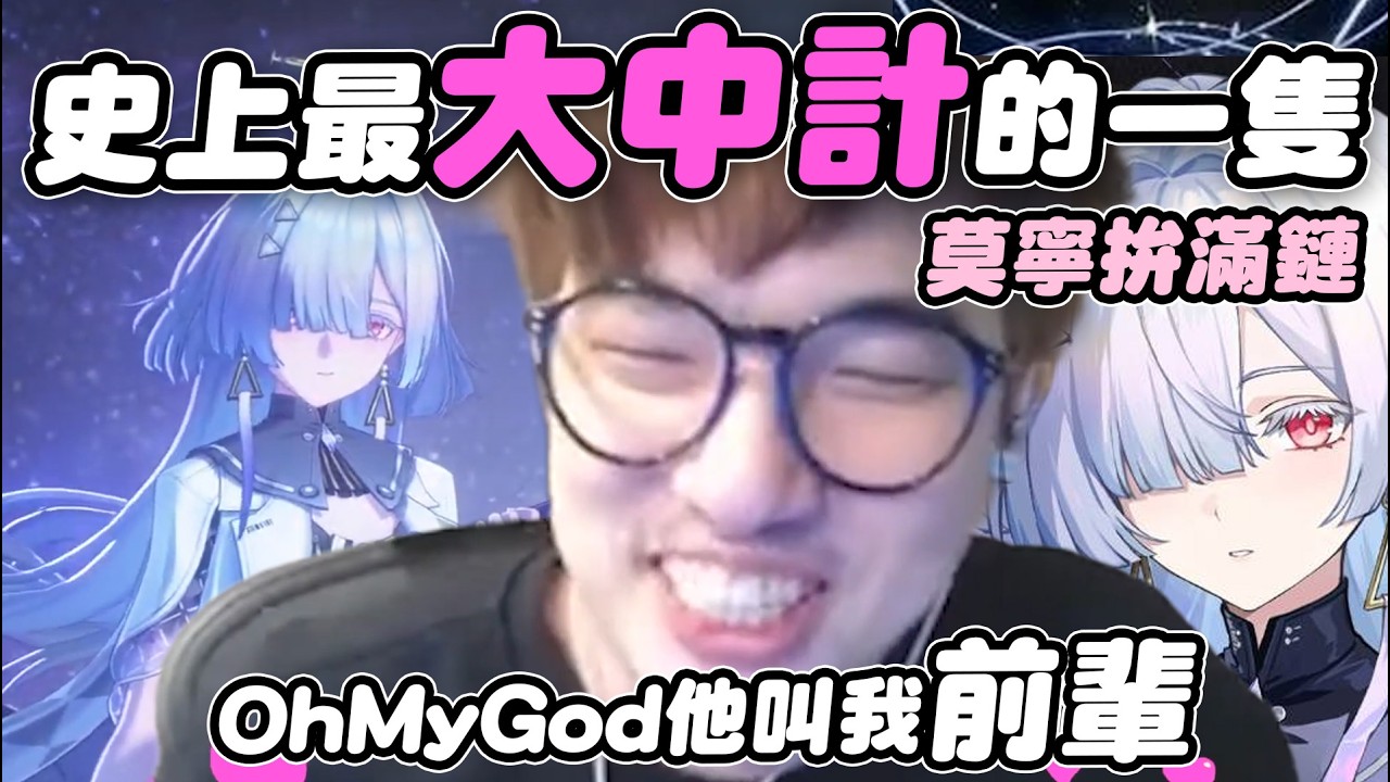 【鳴潮】莫寧拚滿鏈！她用充滿愛的眼神呼喚著我「前輩」...！