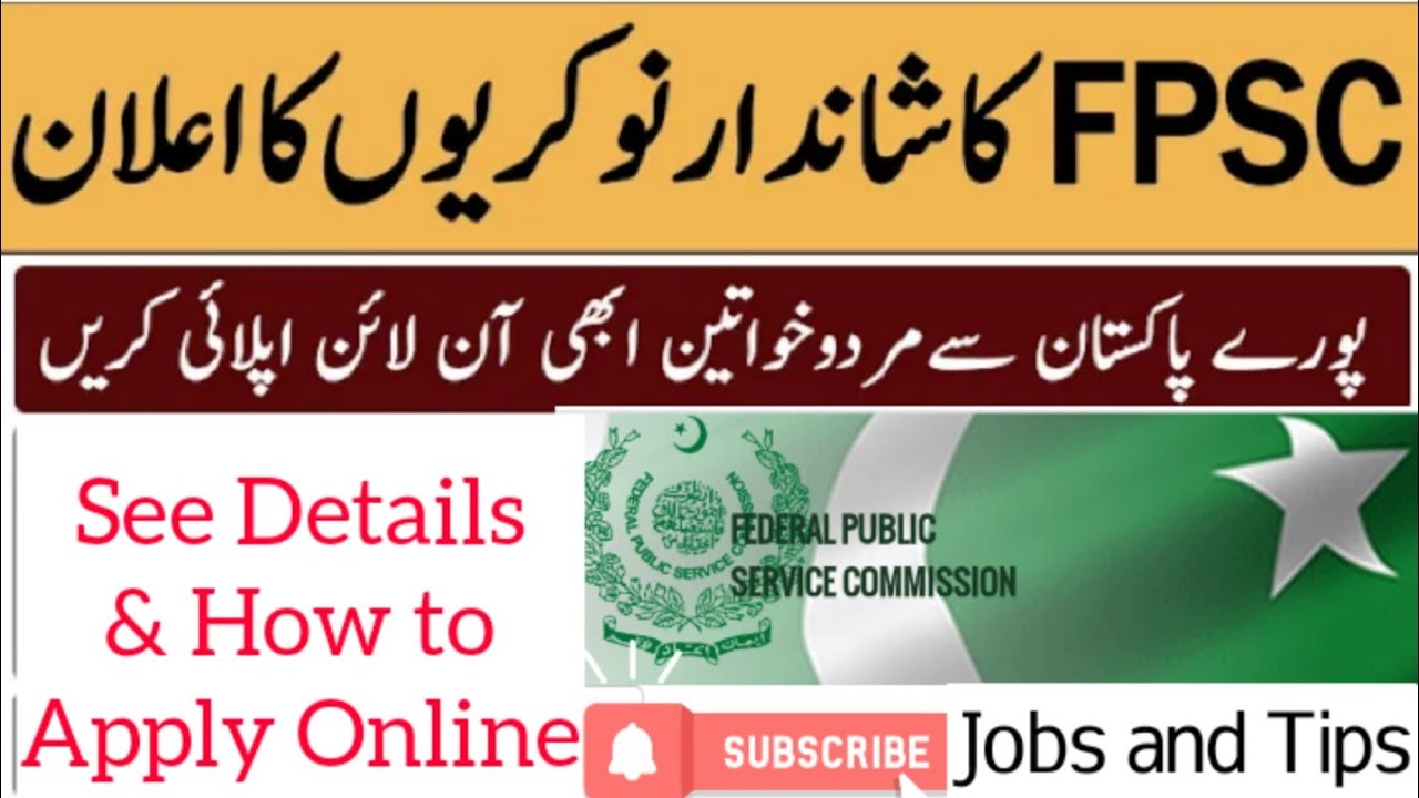 FPSC New Jobs 2022 | How to Apply Online For FPSC Jobs 2022 | FPSC Update