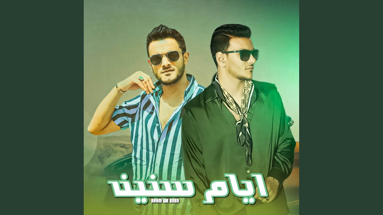 ايام سنين - AYAM SENIN