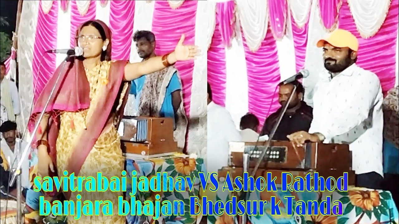 savitrabai jadhav VS Ashok Rathod banjara bhajan mukabla Bhedsur k Tanda 23/11/2021